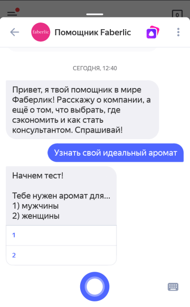 Как оптимизировать сайт под голосовой поиск