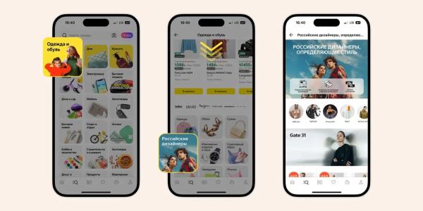 Яндекс Маркет запустил раздел с товарами от российских дизайнеров