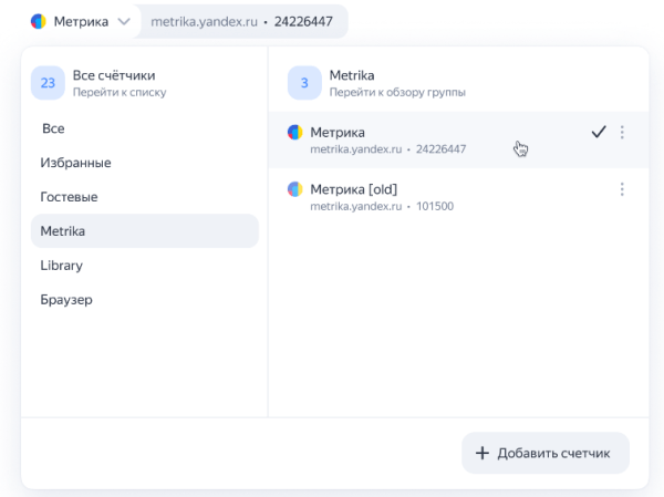 Что нового в работе Яндекс Метрики: полный обзор обновления Что нового в работе Яндекс Метрики: полный обзор обновления