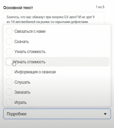 Видеошпаргалка по интернет-маркетингу: как запустить рекламу в Instagram через Facebook Ads с нуля Видеошпаргалка по интернет-маркетингу: как запустить рекламу в Instagram через Facebook Ads с нуля