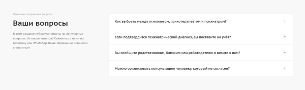 Собрали 4 сайта клиента в один: почему для SEO так было лучше