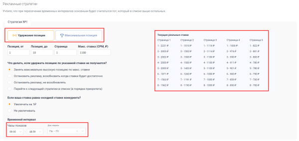 10 биддеров для управления рекламой на Wildberries. Подборка