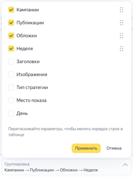 ПромоСтраницы добавили группировку данных по датам ПромоСтраницы добавили группировку данных по датам