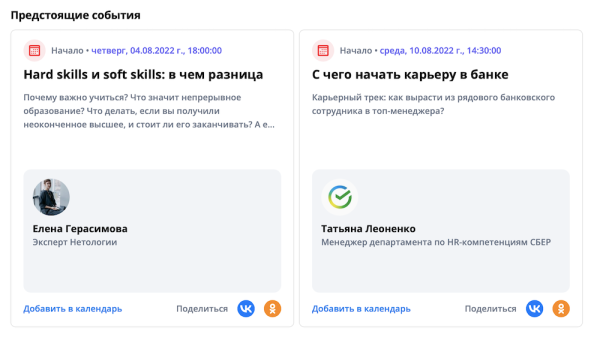 Работа.ру запустила стримы с топ-менеджерами и HR-специалистами
         
            Работа.ру запустила стримы с топ-менеджерами и HR-специалистами