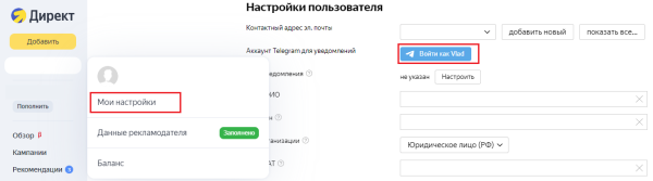 Как упростить работу в Директе – Коммандер, Excel, API, а теперь и Telegram