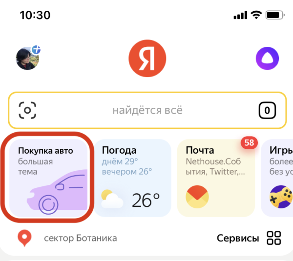 
            Алиса научилась структурировать результаты поиска Яндекса по темам
        