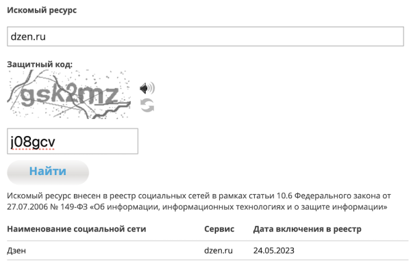 Дзен, Rutube и Twitch попали в реестр соцсетей
         
            Дзен, Rutube и Twitch попали в реестр соцсетей