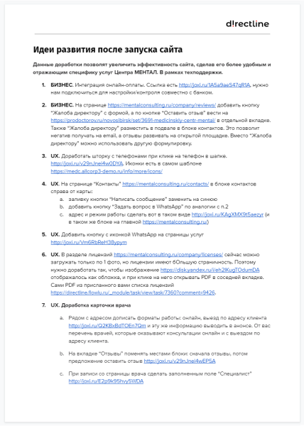 Собрали 4 сайта клиента в один: почему для SEO так было лучше