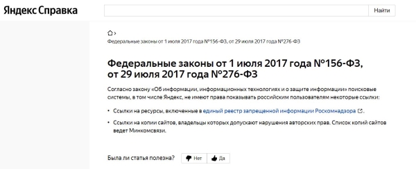 Яндекс.Поиск и Поиск Mail.Ru удалили из поисковой выдачи официальные сайты Instagram* и Facebook* Яндекс.Поиск и Поиск Mail.Ru удалили из поисковой выдачи официальные сайты Instagram* и Facebook*