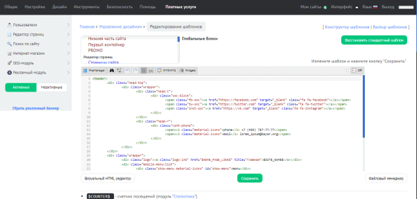 10 популярных конструкторов для создания интернет-магазина. Обзор
