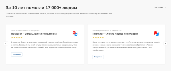 Собрали 4 сайта клиента в один: почему для SEO так было лучше