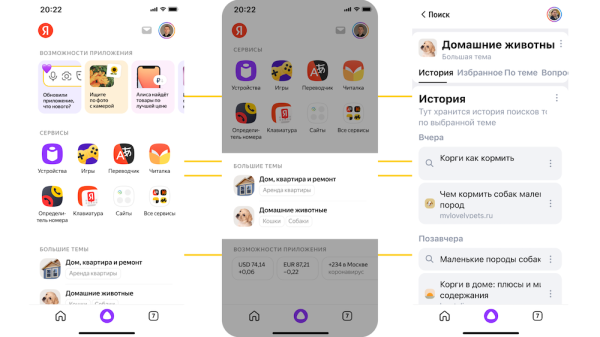 Яндекс запустил новую версию поиска — Y2
         
            Яндекс запустил новую версию поиска — Y2