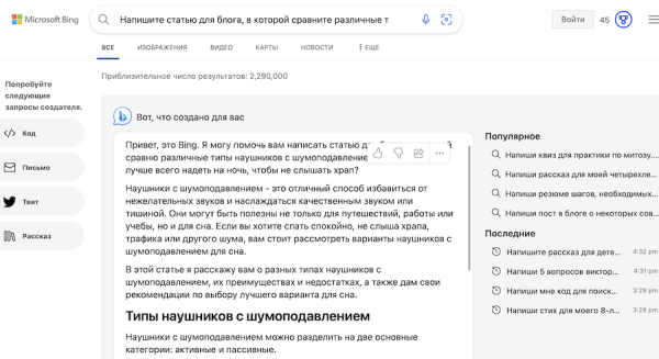 Microsoft представила новый поиск Bing на основе ИИ
Microsoft представила новый поиск Bing на основе ИИ