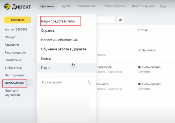 Видеошпаргалка по интернет-маркетингу: как добавить управляющий аккаунт в Яндекс Директе Видеошпаргалка по интернет-маркетингу: как добавить управляющий аккаунт в Яндекс Директе