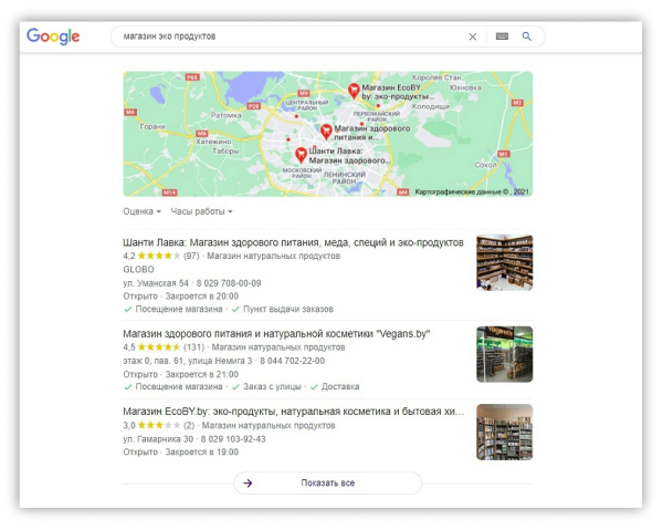 6 рекомендаций, как компаниям работать с локальным SEO  в 2022 году 6 рекомендаций, как компаниям работать с локальным SEO  в 2022 году