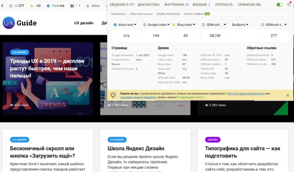 10 бесплатных расширений Google Chrome для анализа сайта 10 бесплатных расширений Google Chrome для анализа сайта