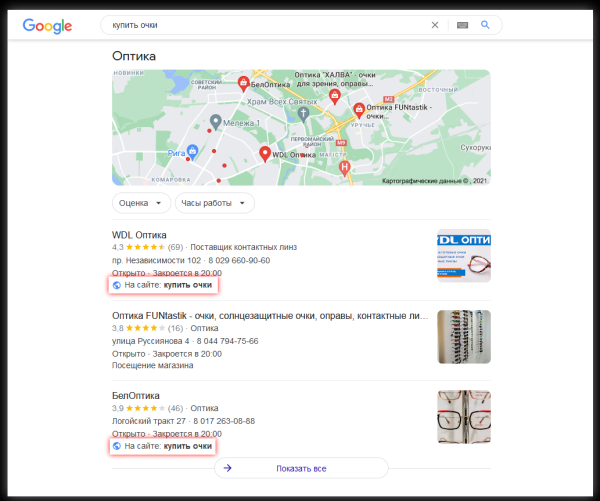 Как работать с функцией «Обоснования» в Google Мой бизнес, чтобы компания попадала в локальную выдачу Как работать с функцией «Обоснования» в Google Мой бизнес, чтобы компания попадала в локальную выдачу