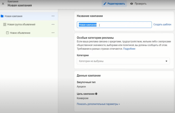 Видеошпаргалка по интернет-маркетингу: как запустить рекламу в Instagram через Facebook Ads с нуля Видеошпаргалка по интернет-маркетингу: как запустить рекламу в Instagram через Facebook Ads с нуля