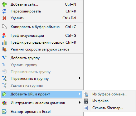 В SiteAnalyzer появилась возможность импорта списка URL в активный проект
         
            В SiteAnalyzer появилась возможность импорта списка URL в активный проект
