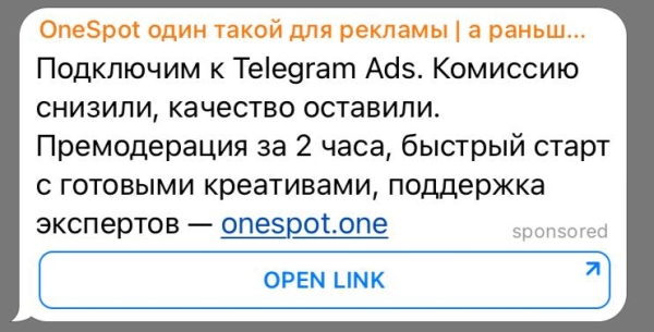 В Telegram Ads появилась возможность добавлять ссылки на внешние сайты
В Telegram Ads появилась возможность добавлять ссылки на внешние сайты