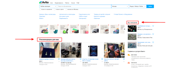 Повышаем эффективность продвижения товаров на Авито Повышаем эффективность продвижения товаров на Авито