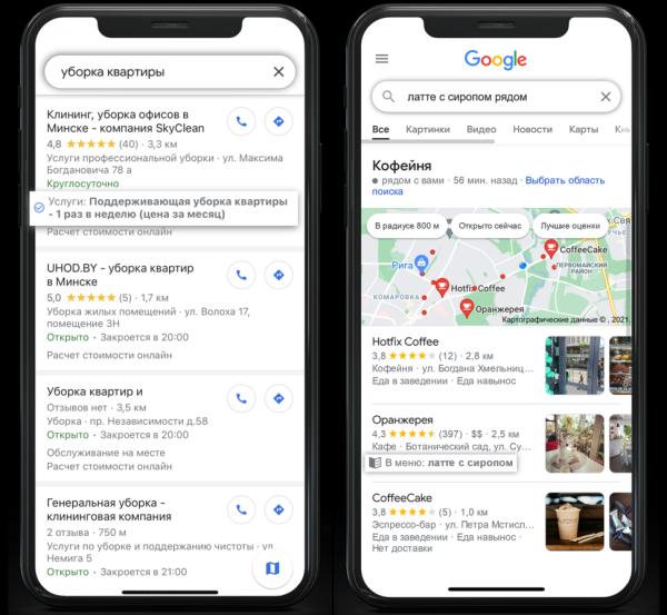 Как работать с функцией «Обоснования» в Google Мой бизнес, чтобы компания попадала в локальную выдачу Как работать с функцией «Обоснования» в Google Мой бизнес, чтобы компания попадала в локальную выдачу