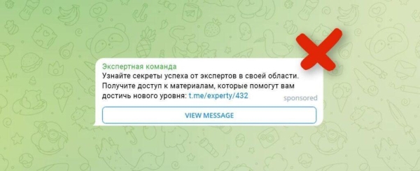 Почему ваше объявление в Telegram могут отклонить Почему ваше объявление в Telegram могут отклонить
