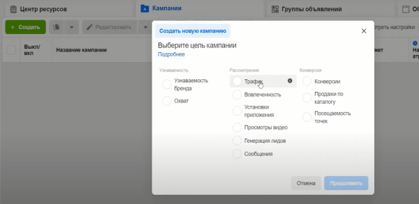Видеошпаргалка по интернет-маркетингу: как запустить рекламу в Instagram через Facebook Ads с нуля Видеошпаргалка по интернет-маркетингу: как запустить рекламу в Instagram через Facebook Ads с нуля