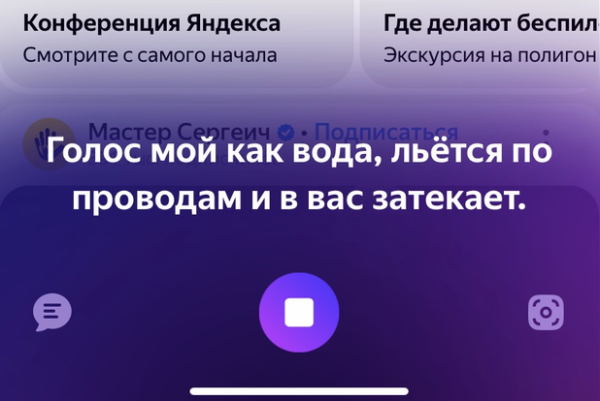 
            Яндекс научил Алису сочинять сказки и говорить шепотом
        