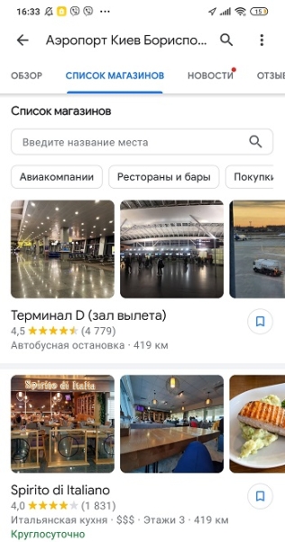 
            В Картах Google появились новые функции для более удобных покупок
        