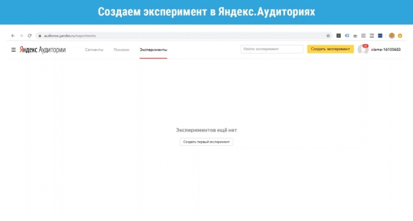 Видеошпаргалка по интернет-маркетингу: Эксперименты в Яндекс.Директе Видеошпаргалка по интернет-маркетингу: Эксперименты в Яндекс.Директе