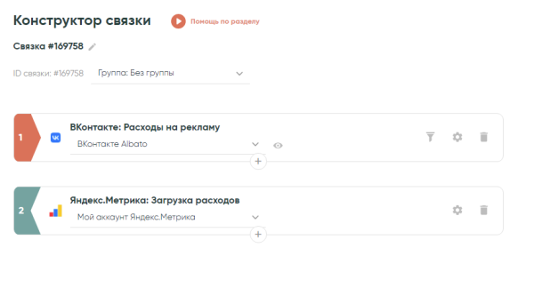 Сквозная аналитика в Яндекс.Метрике: как настроить интеграцию бизнес-инструментов без разработчиков