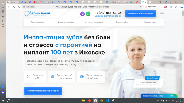 Как клинике быть впереди конкурентов за счет интернет-продвижения Как клинике быть впереди конкурентов за счет интернет-продвижения