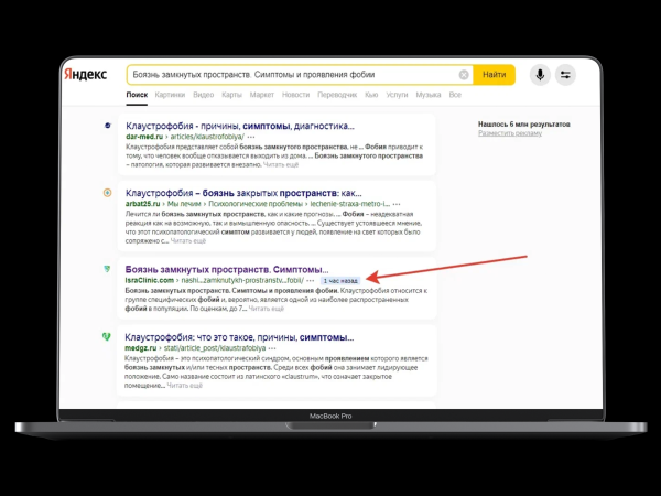 Как ускорить индексацию сайта на Битриксе и снять сливки с трафика