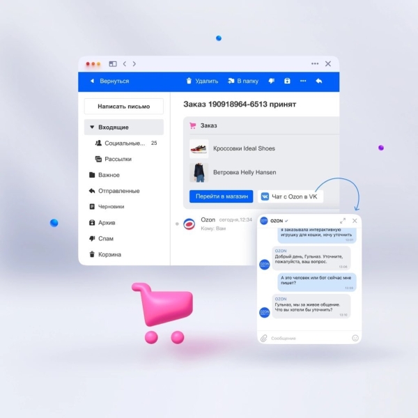 
            Почта Mail.ru добавила в письма от магазинов кнопку для общения с продавцом
        