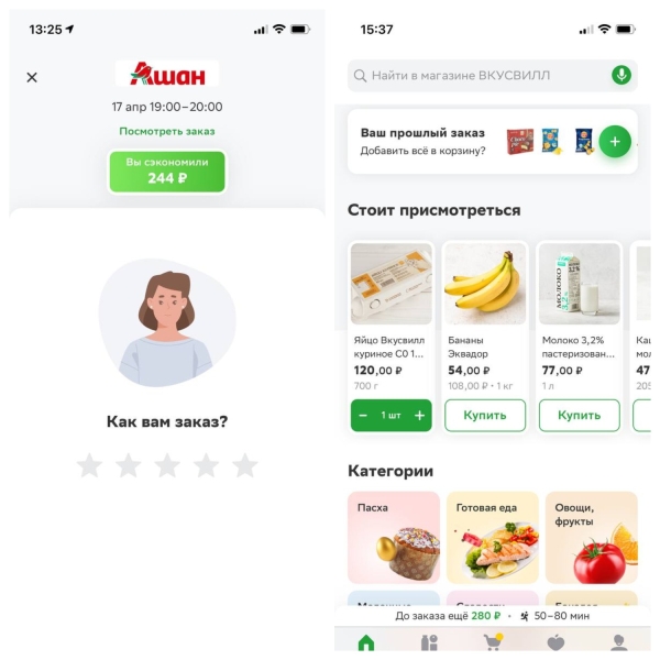 
            СберМаркет усиливает персонализацию в сервисах для клиентов
        