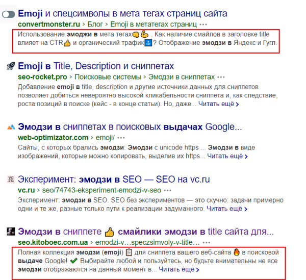 Привлекательные сниппеты в поисковой выдаче и как их получить Привлекательные сниппеты в поисковой выдаче и как их получить