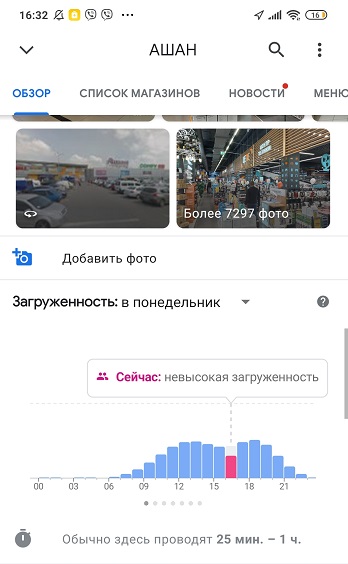 
            В Картах Google появились новые функции для более удобных покупок
        