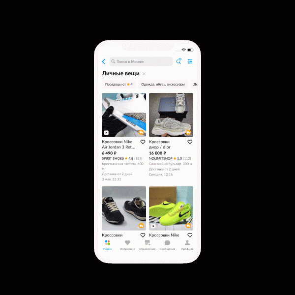 Авито запустил видеообложки для объявлений Авито запустил видеообложки для объявлений