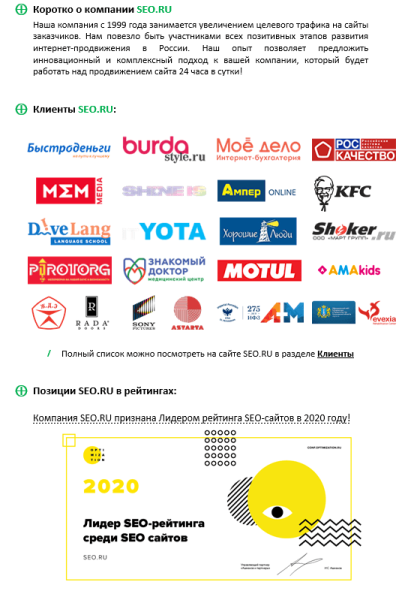 Хорошее коммерческое предложение на SEO: 8 признаков профессионального подрядчика Хорошее коммерческое предложение на SEO: 8 признаков профессионального подрядчика