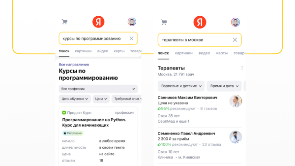 Яндекс запустил новую версию поиска — Y2
         
            Яндекс запустил новую версию поиска — Y2