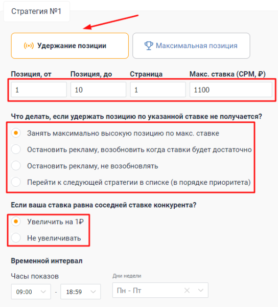 10 биддеров для управления рекламой на Wildberries. Подборка