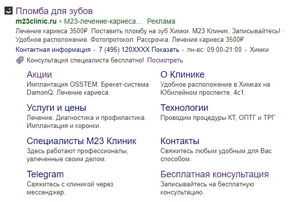С 0 до 700 пациентов в месяц: кейс продвижения стоматологии от CGroup с сервисом click.ru С 0 до 700 пациентов в месяц: кейс продвижения стоматологии от CGroup с сервисом click.ru