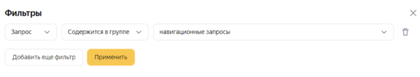 Яндекс Вебмастер завершил бета-тестирование Мониторинга поисковых запросов
         
            Яндекс Вебмастер завершил бета-тестирование Мониторинга поисковых запросов