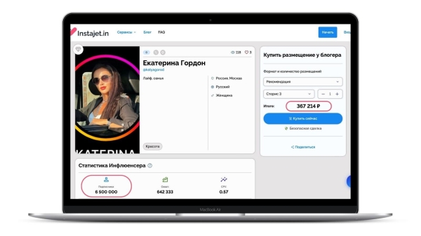 Реклама у блогеров, или Как эффективно продвигать свой бизнес Реклама у блогеров, или Как эффективно продвигать свой бизнес