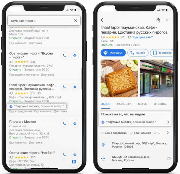 Как работать с функцией «Обоснования» в Google Мой бизнес, чтобы компания попадала в локальную выдачу Как работать с функцией «Обоснования» в Google Мой бизнес, чтобы компания попадала в локальную выдачу