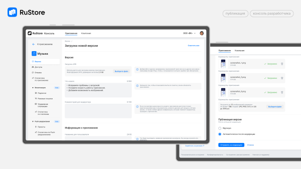В RuStore появились платные приложения