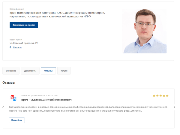 Собрали 4 сайта клиента в один: почему для SEO так было лучше