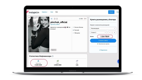 Реклама у блогеров, или Как эффективно продвигать свой бизнес Реклама у блогеров, или Как эффективно продвигать свой бизнес