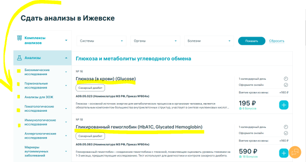Как клинике быть впереди конкурентов за счет интернет-продвижения Как клинике быть впереди конкурентов за счет интернет-продвижения